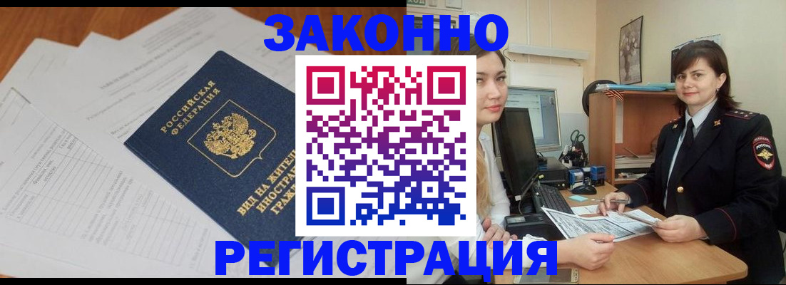 прописка от собственника в Торопеце