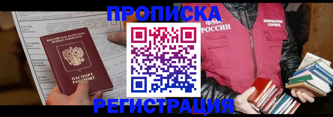 временная регистрация гарантия в Торопеце