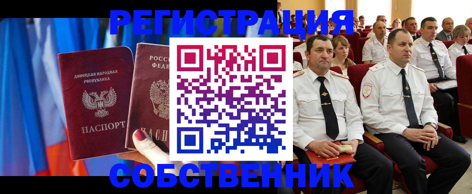 прописка поиск в Торопеце