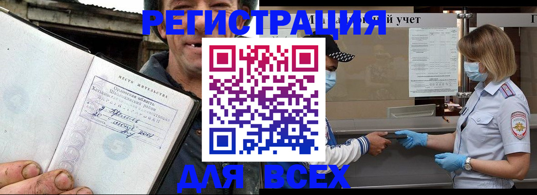 купить прописку в Торопеце