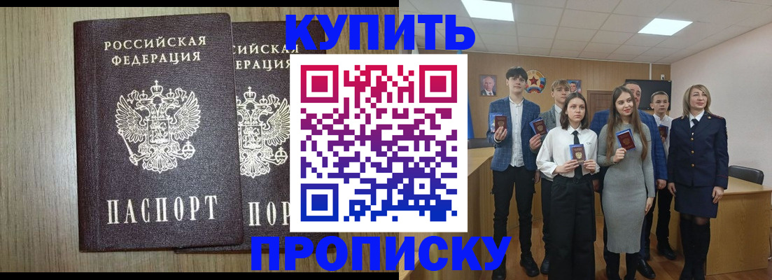 временная регистрация надежно в Торопеце