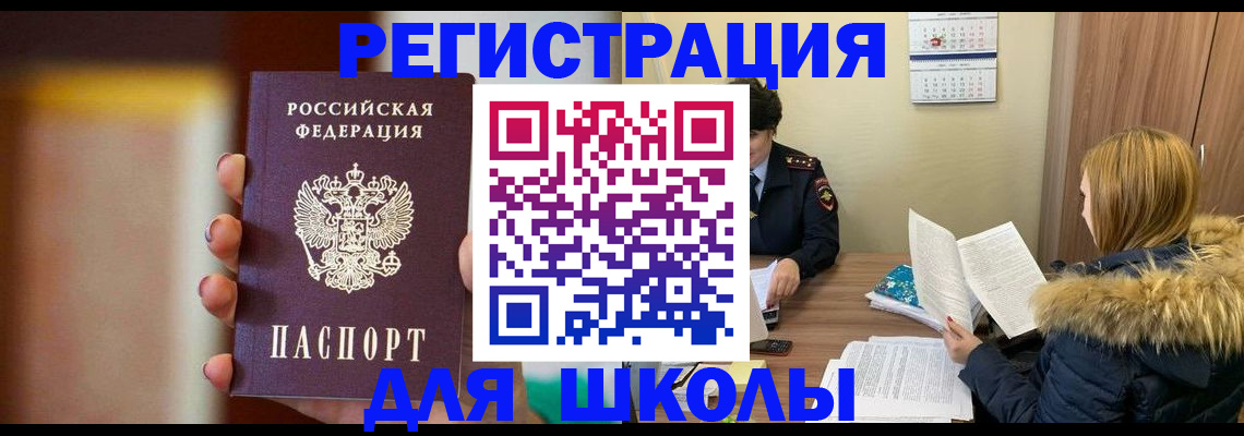 временная регистрация надежно в Торопеце